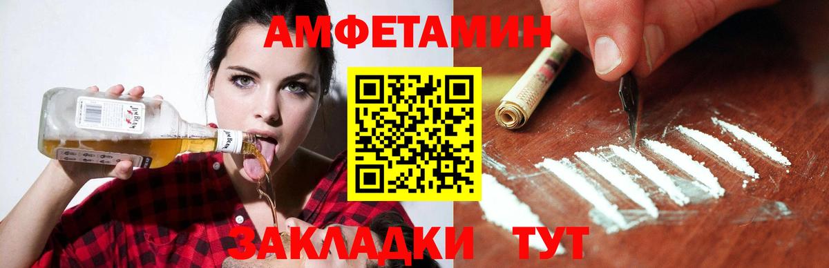 Амфетамин Premium Славянск-на-Кубани