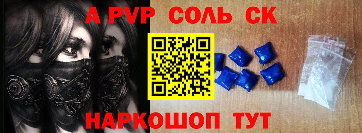 наркота  Alfa_PVP  Славянск-на-Кубани  Вход с VPN  Alpha-PVP Crystall  A-PVP Соль 
