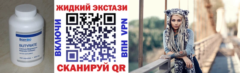 Бутират 99%  наркошоп  Славянск-на-Кубани 