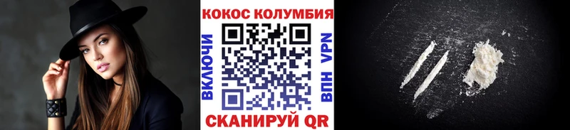 Cocaine VHQ  цена наркотик  Славянск-на-Кубани 