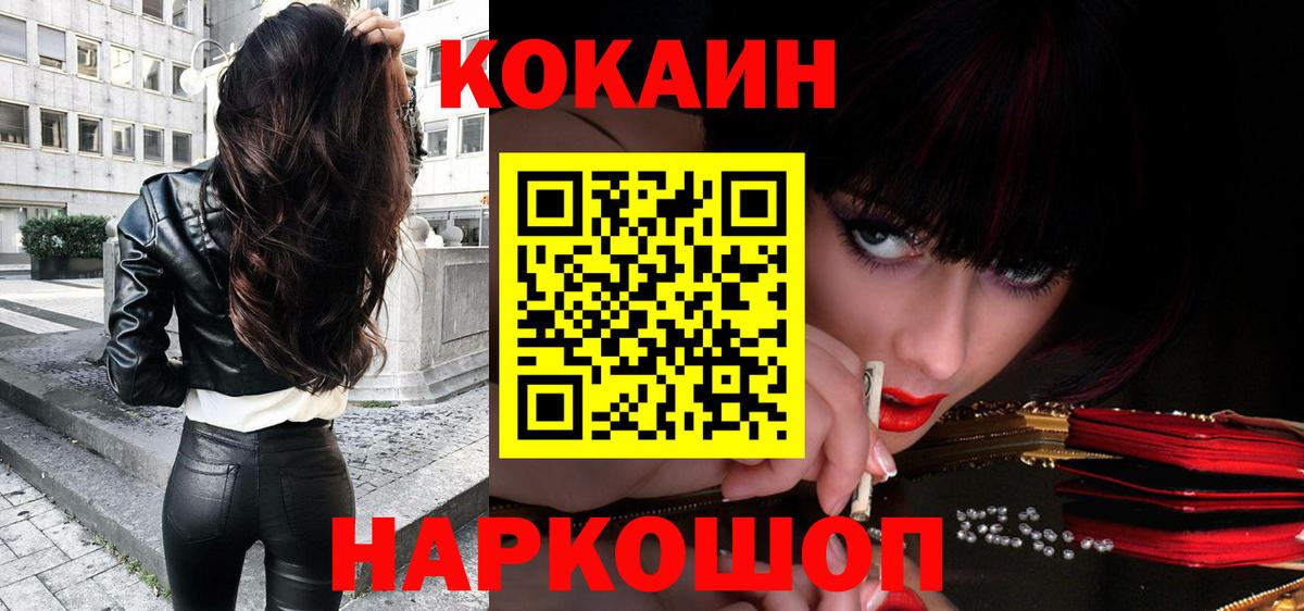 Cocaine  Вход с VPN  Кокаин Колумбийский  Славянск-на-Кубани  Cocaine Эквадор 
