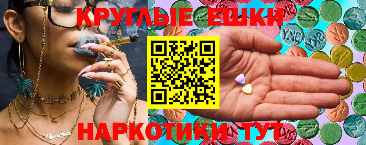 Экстази XTC  Ecstasy  Экстази 300 mg  Славянск-на-Кубани  Вход с VPN 