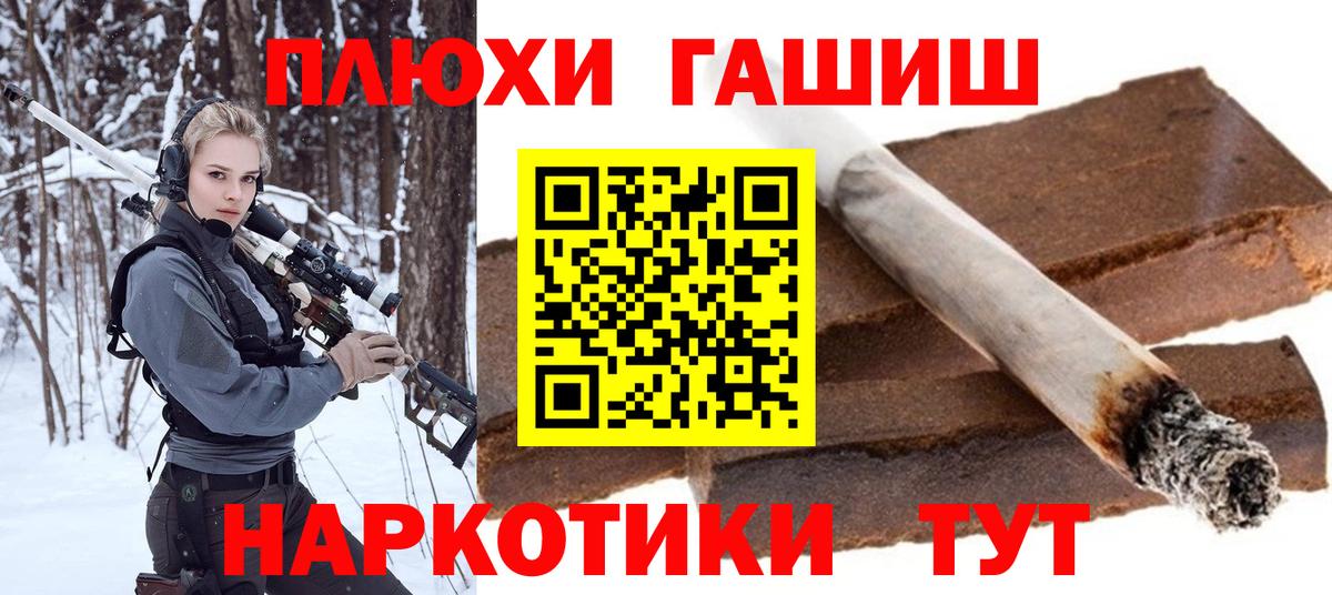 Гашиш Premium  сколько стоит  Славянск-на-Кубани  Вход с VPN  Гашиш VHQ 
