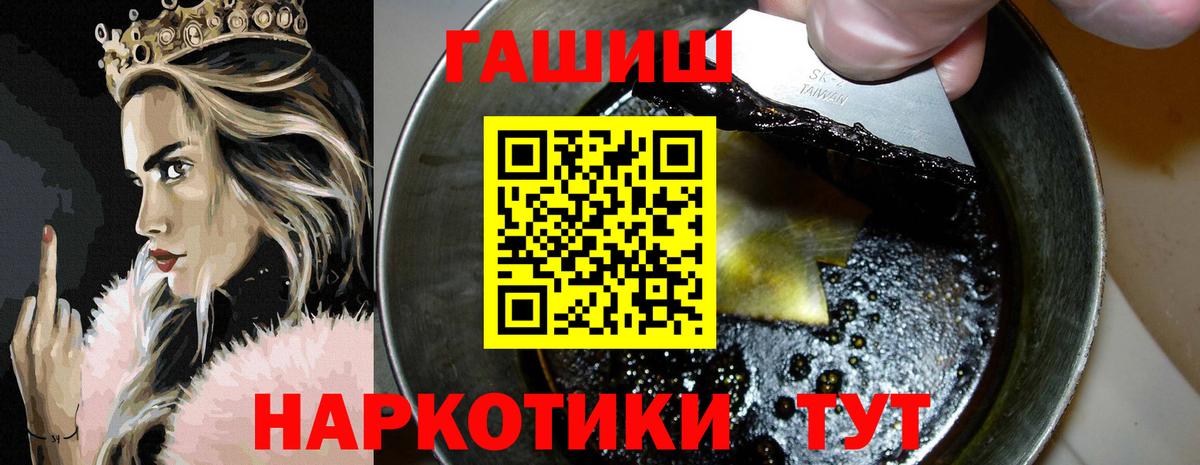 ГАШИШ гашик Славянск-на-Кубани