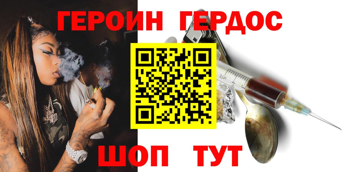 Героин афганец Славянск-на-Кубани