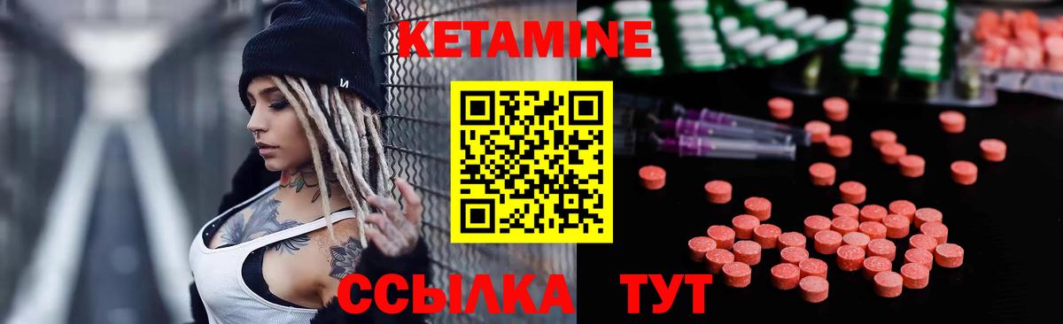 Кетамин ketamine  Вход с VPN  Славянск-на-Кубани 