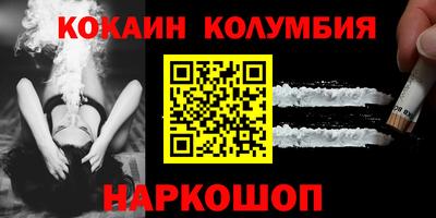 кокаин премиум Ипатово
