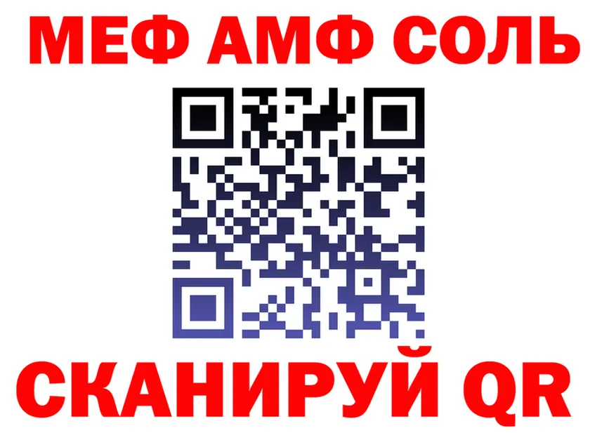 АМФ 97% ТОР маркетплейс omg Славянск-на-Кубани