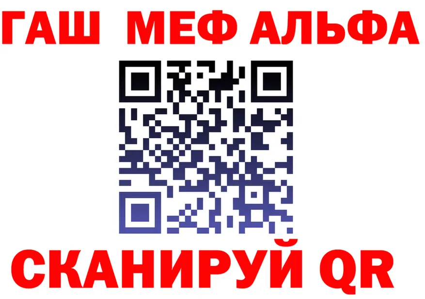 Alfa_PVP VHQ сайт площадка гидра Славянск-на-Кубани