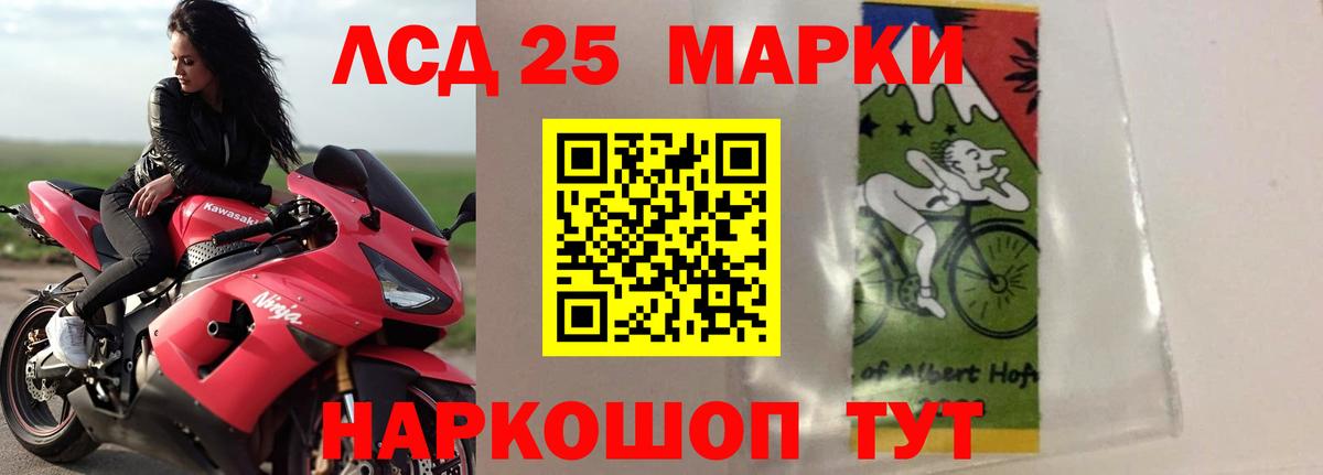 Славянск-на-Кубани  LSD-25 экстази ecstasy  Лсд 25 экстази кислота  Вход с VPN 