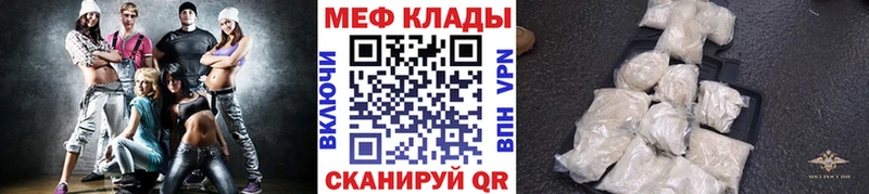 Меф 4 MMC  Славянск-на-Кубани 