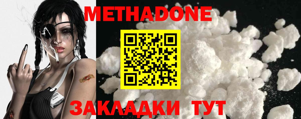 Славянск-на-Кубани  МЕТАДОН мёд  Вход с VPN 