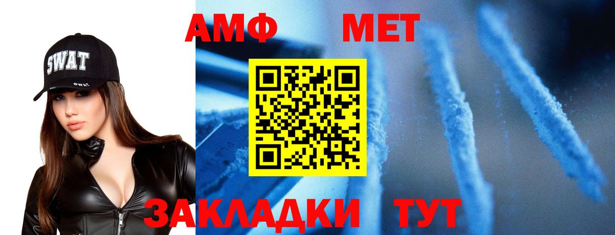 Славянск-на-Кубани  МЕТАМФЕТАМИН Methamphetamine  МЕТАМФЕТАМИН Methamphetamine  Вход с VPN 