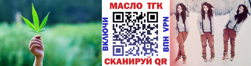 магазин продажи наркотиков  blacksprut ССЫЛКА  Дистиллят ТГК жижа  Славянск-на-Кубани 