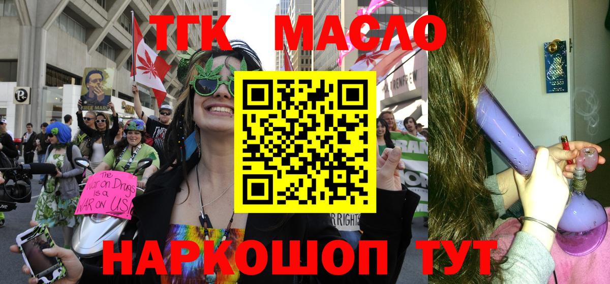Славянск-на-Кубани  ТГК концентрат  Вход с VPN 