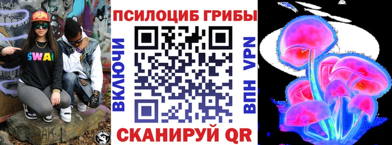 Галлюциногенные грибы Cubensis  купить наркотики цена  Славянск-на-Кубани 